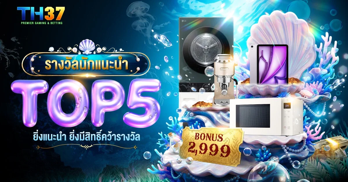 ระบบฝากถอนอัตโนมัติ TH37 รวดเร็วปลอดภัยตลอด 24 ชั่วโมง